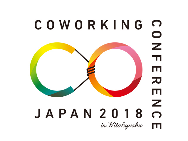 コワーキングカンファレンスジャパン2018